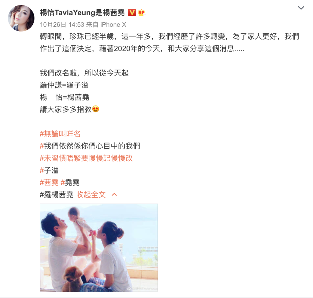 杨茜尧 杨怡 罗子溢 罗仲谦 齐拍内地剧 片酬千万 居然舍得留 小珍珠 喺屋企 娱乐 蛋蛋赞