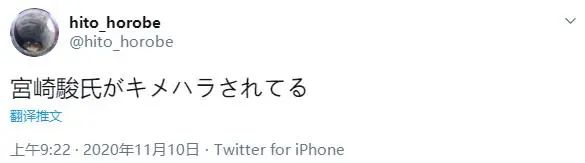 宫崎骏也遭"鬼灭骚扰"？被记者碰瓷追问，他回呛：别打扰我捡垃圾