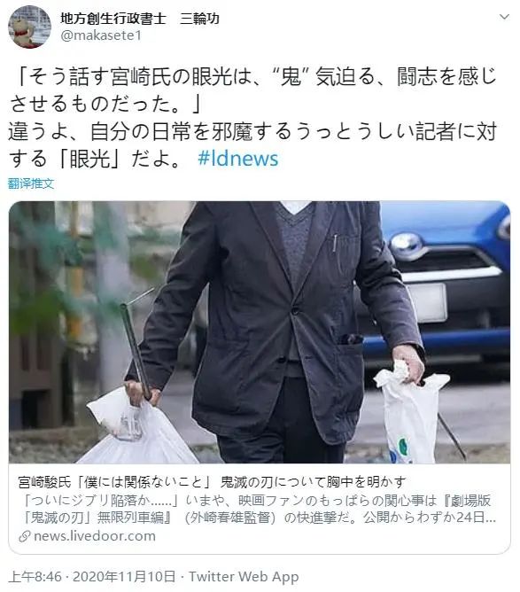 宫崎骏也遭"鬼灭骚扰"？被记者碰瓷追问，他回呛：别打扰我捡垃圾