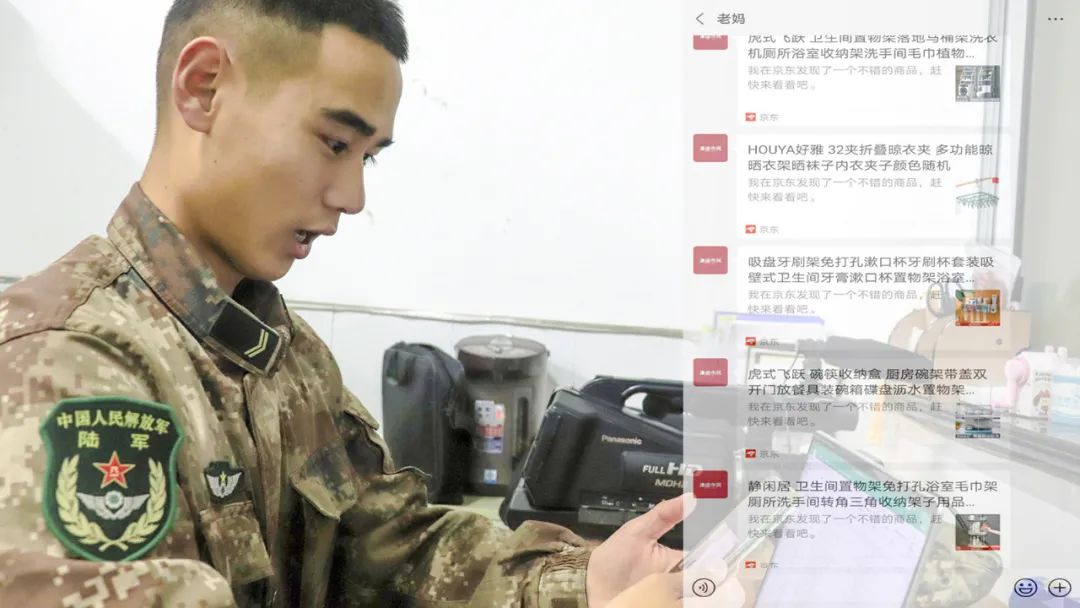 這幾天，兵哥哥們都買了些啥？