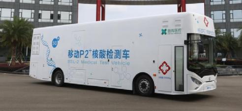 格力：全国首台移动P2+核酸检测车下线