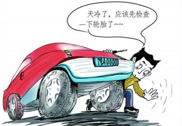 您有一份冬季安全行车提示，请查收！|出行安全