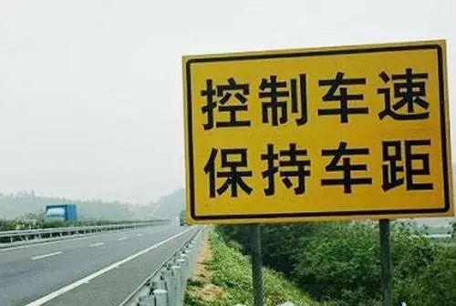您有一份冬季安全行车提示，请查收！|出行安全