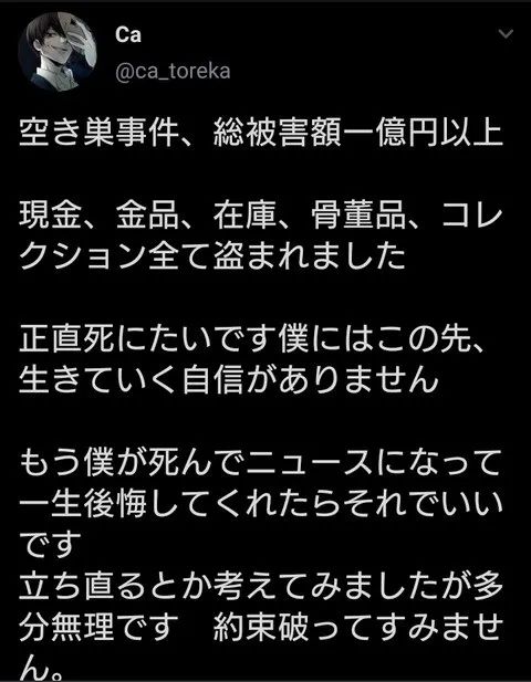 网友游戏王卡牌被盗损失上亿！小偷可能是顺着炫富照找来的