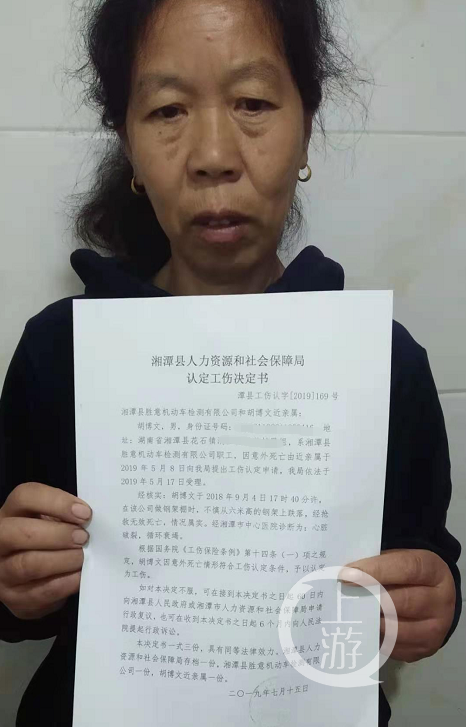湖南男子工亡赔偿争议：劳动仲裁委裁定赔78万，法院认定仅赔25.9万 第3张