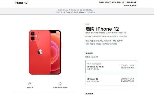 iPhone 12 mini/12 Pro Maxʽ_(ki) Ҫ5499Ԫ