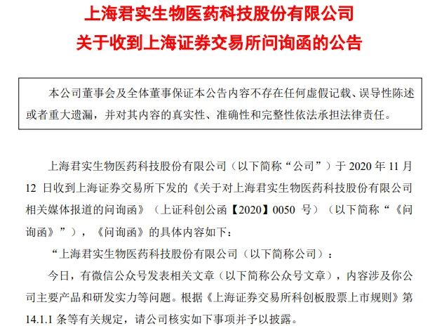 因一篇自媒体文章，600亿医药巨头遭火速问询