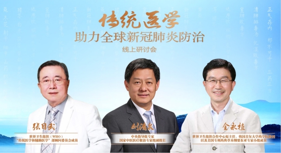 助力全球疫情 中医药有何优势？