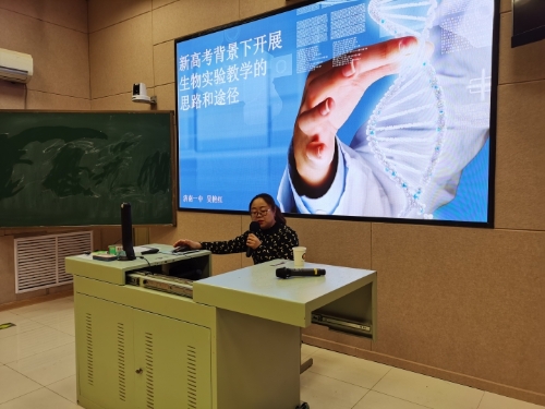 济南市高中生物学科“面对面”培训暨“名师送教”活动在济南中学举行