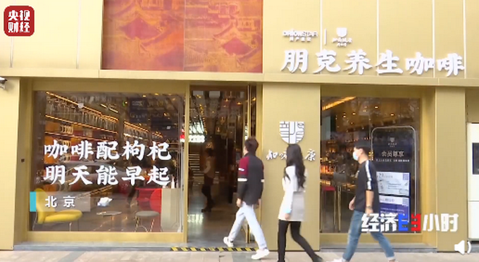 中药@同仁堂推出中药咖啡 以后可以喝着最养生的茶，熬着最狠的夜了……