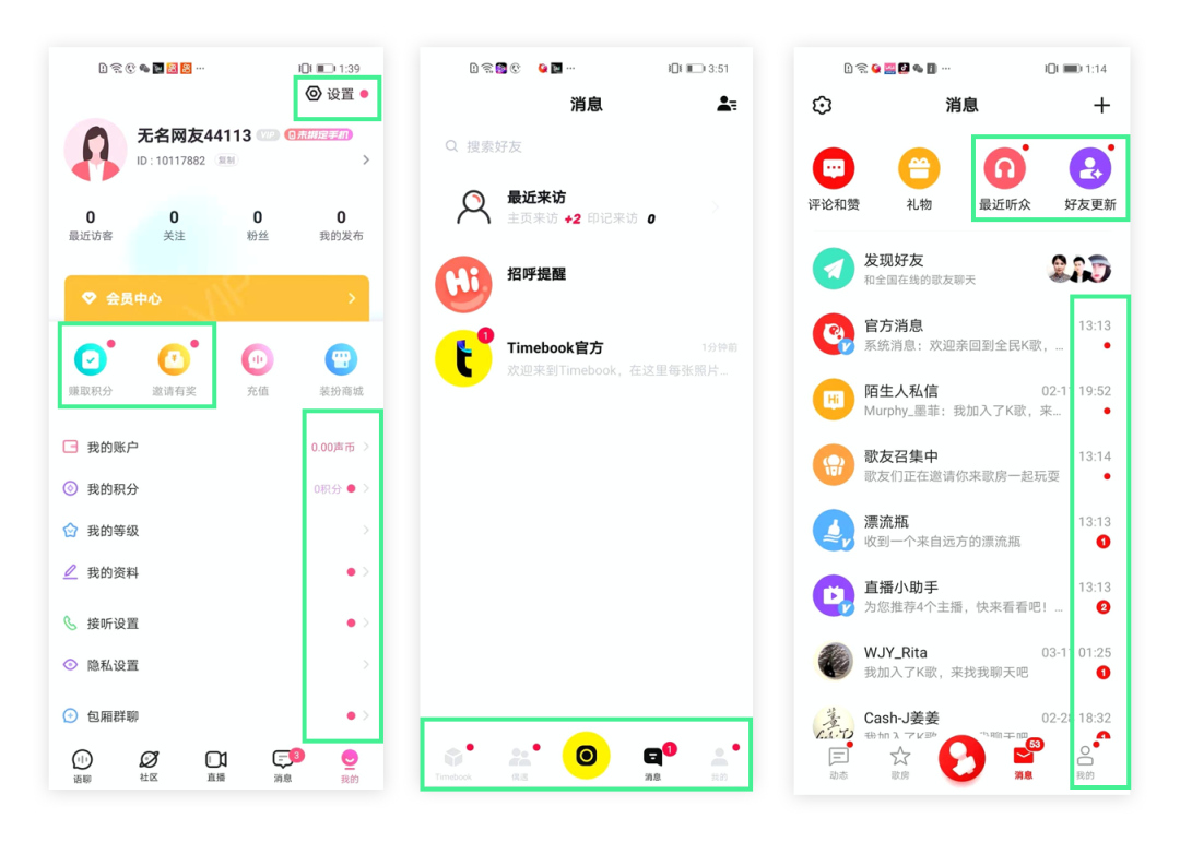 内容类产品“小红点”设计研究
