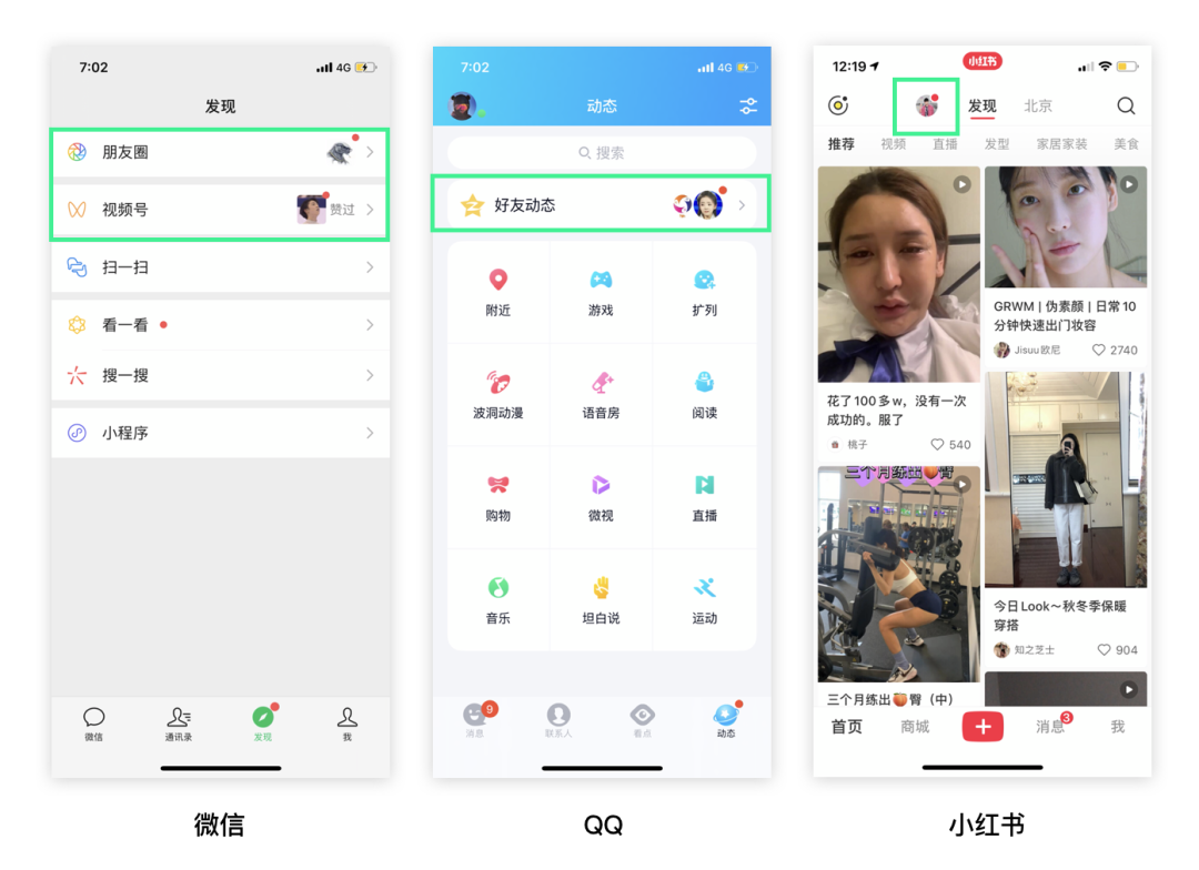 内容类产品“小红点”设计研究