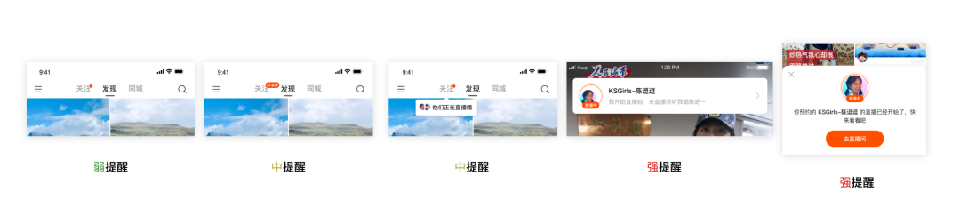 内容类产品“小红点”设计研究