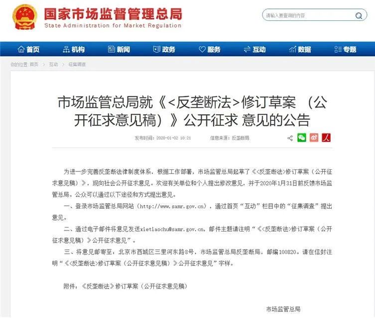 互联网“反垄断”：十年争议，今朝枪响