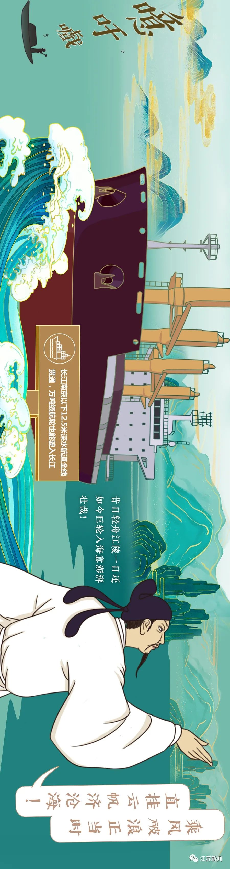 李白又双叒叕游长江，这次情况有些出乎意料