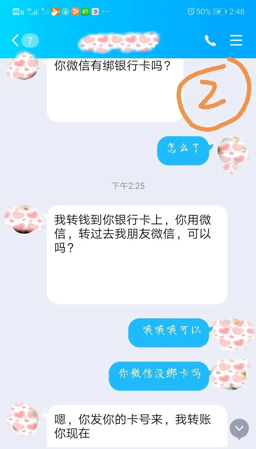 “老同学”找你竟为那事儿