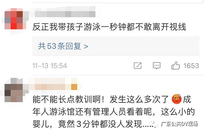 『溺水』婴儿泳池溺水获救家长索赔150万 管理员玩忽职守，家长沉迷手机您怎么看？