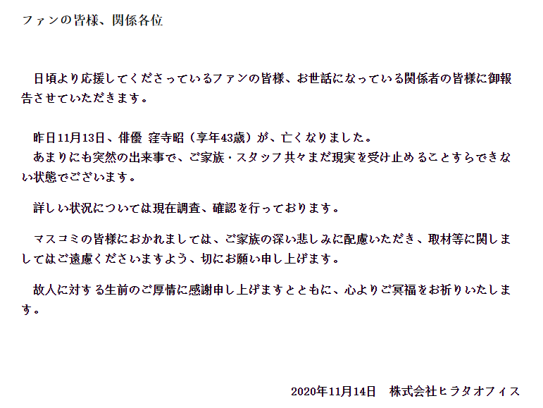 日本男演员洼寺昭自杀去世曾出演 美少女战士 娱乐 蛋蛋赞