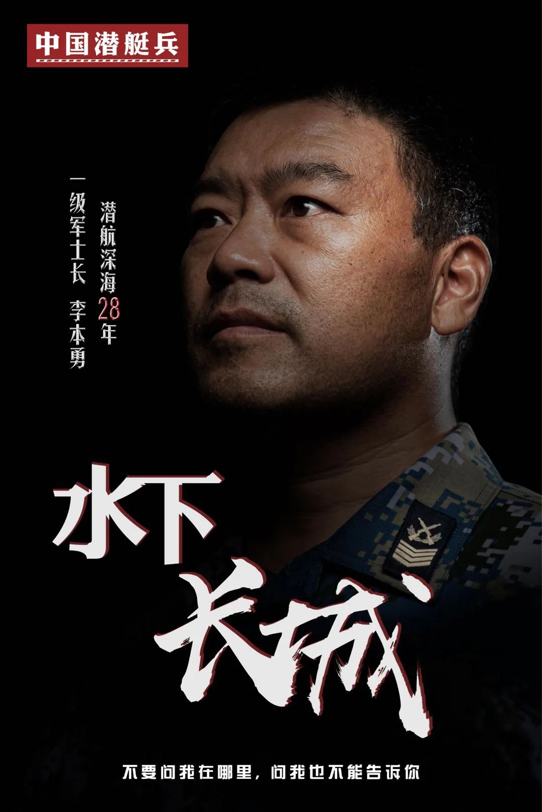 潜航深海29年……他们筑起一道水下长城