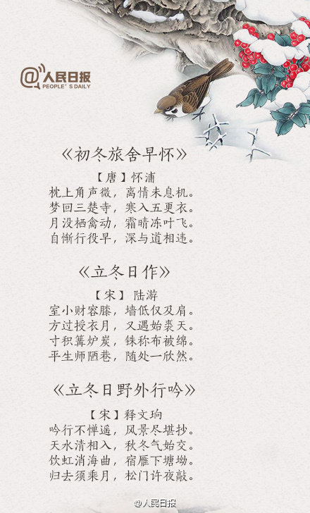 古诗词里的冬天，你会几首-第1张图片-非凡网