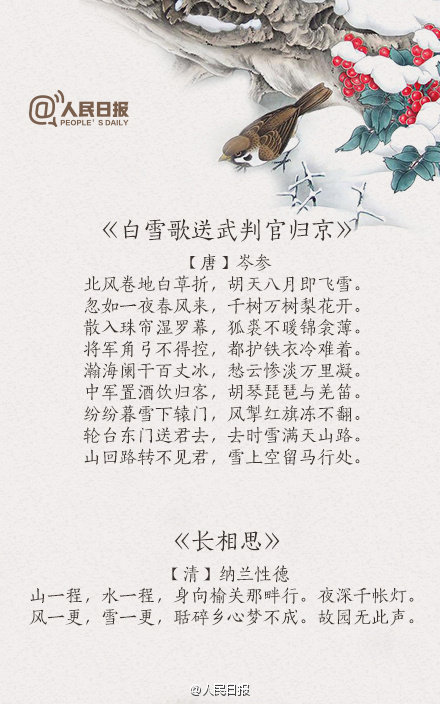 古诗词里的冬天，你会几首-第4张图片-非凡网