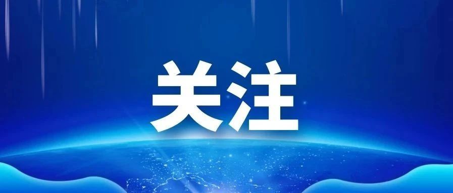 澳门特首贺一诚发表2021年财政年度施政报告：促进中医药产业化