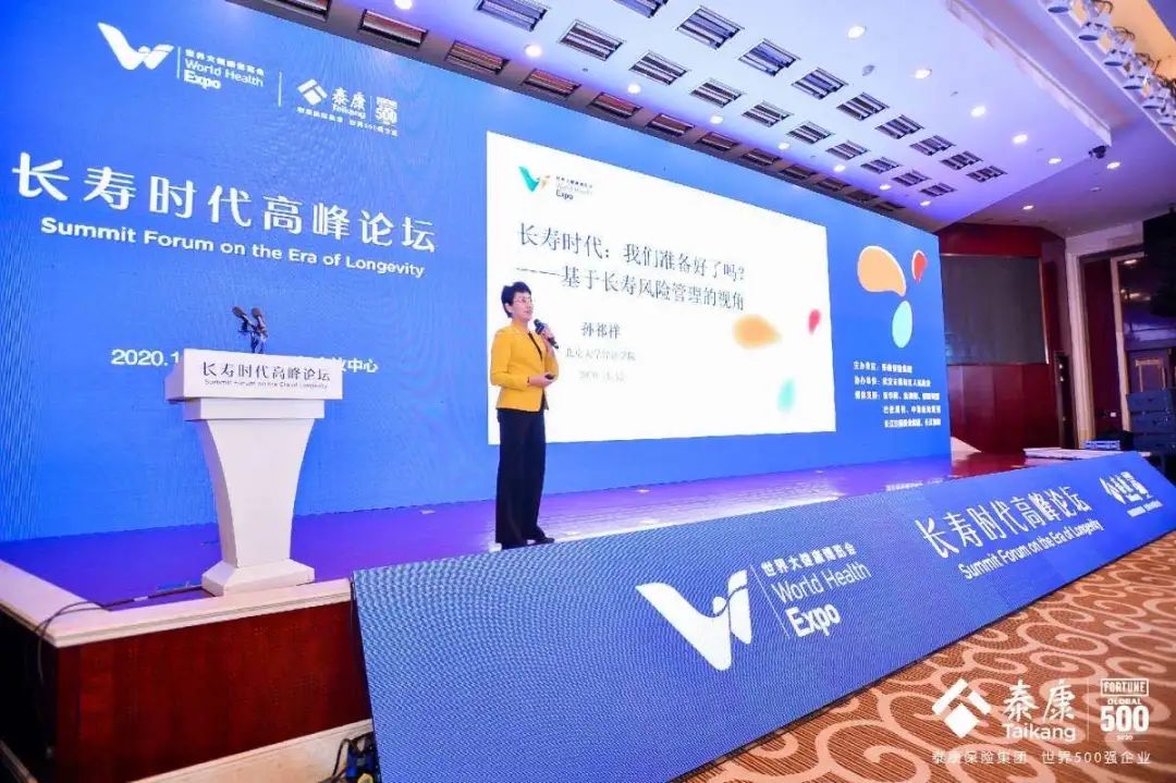 “享老”從理念走進(jìn)現(xiàn)實(shí) 長壽時(shí)代有了“泰康方案”