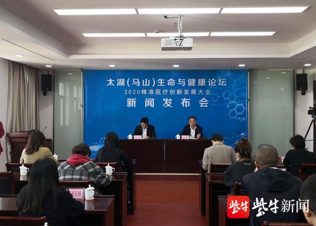 今年生命与健康论坛锁定“精准医疗”，马山生物医药产业发展进入上升快速通道