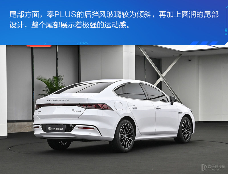 不止是颜值PLUS 体验全新比亚迪秦PLUS