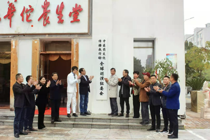 中医药文化传播我行动——2021年第三届世界中医药之都春晚集结号在安徽亳州吹响