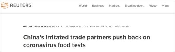中国加强进口食品新冠检测，加拿大却称这是在搞贸易限制