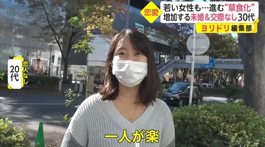 日本年轻女性不婚恋人数近年翻倍增长…