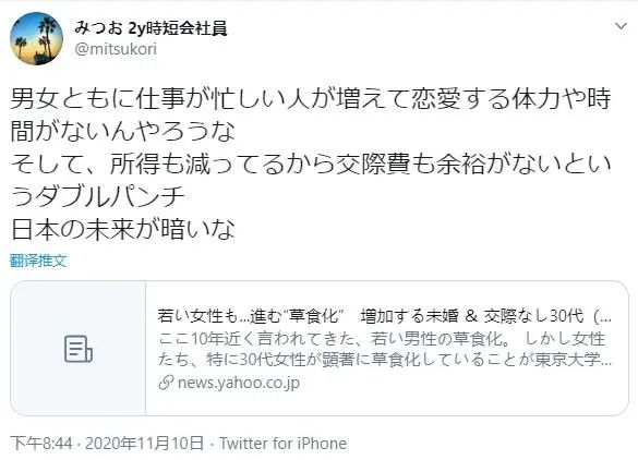 日本年轻女性不婚恋人数近年翻倍增长…