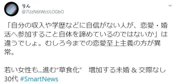 日本年轻女性不婚恋人数近年翻倍增长…