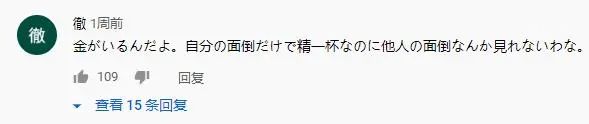 日本年轻女性不婚恋人数近年翻倍增长…