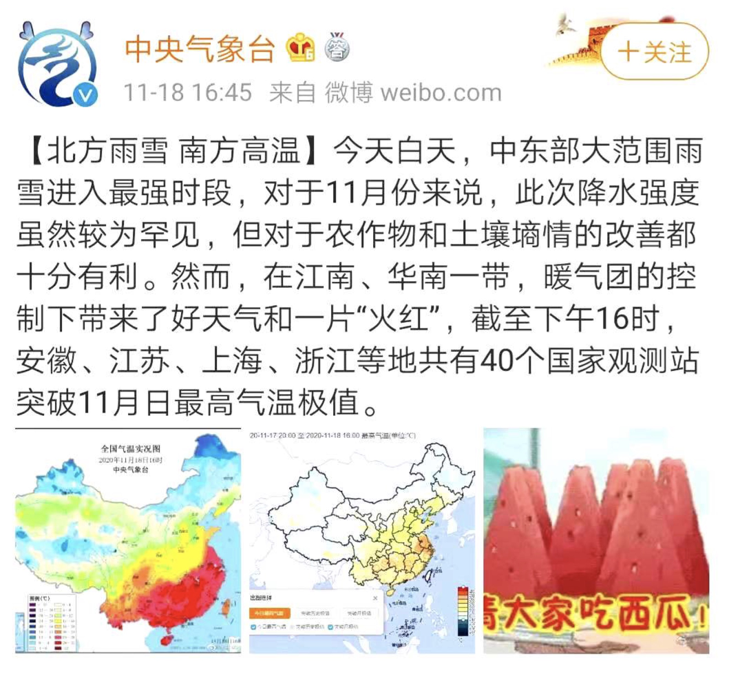 北方暴雪上热搜，南方却热到破纪录！网友：呼叫“秦岭”