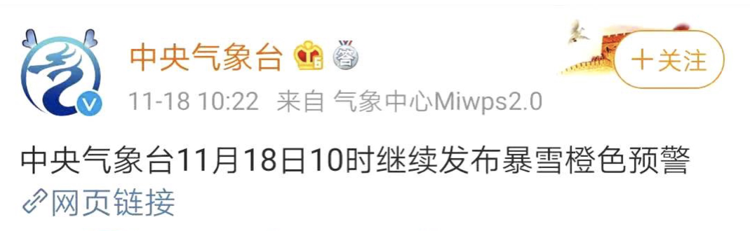 北方暴雪上热搜，南方却热到破纪录！网友：呼叫“秦岭”