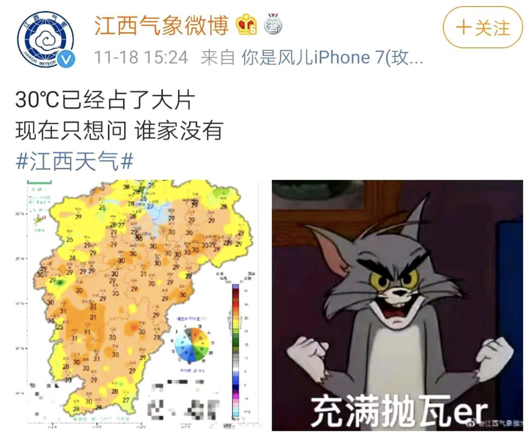 北方暴雪上热搜，南方却热到破纪录！网友：呼叫“秦岭”