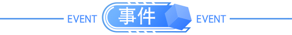 全国“两会”如期举行；孟晚舟案再次开庭；5家社区团购企业因价格欺诈等被被罚650万；马斯克成为世界首富