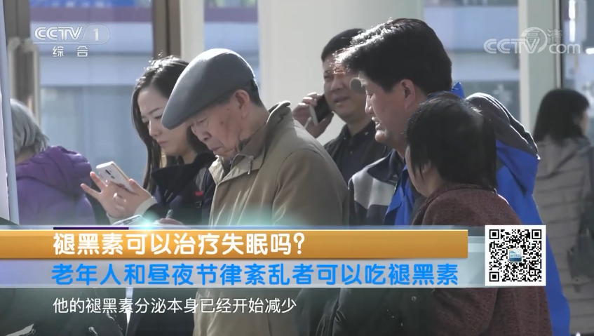 被稱為無副作用�安眠神藥�的褪黑素產品，真能治好失眠？ 這些您得了解