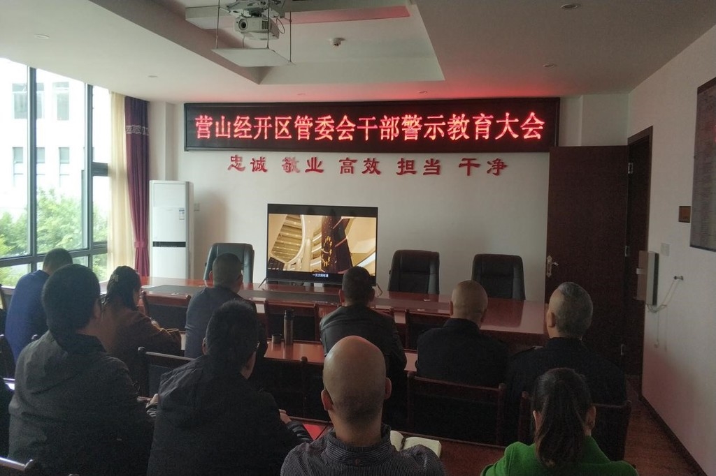 营山活用省纪委警示片《越界》查处一个教育一片整改问题67个