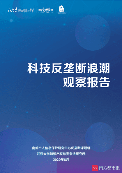 中美巨頭瑟瑟發抖！ 全球掀起互聯網反壟斷大潮