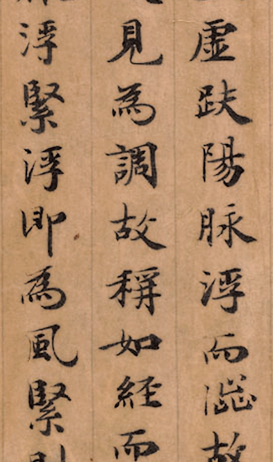 莫高窟里的古代医药文献手稿，书法价值也很高