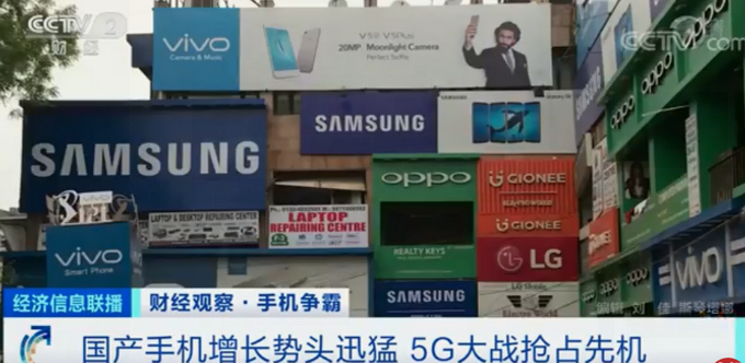 『全球』苹果掉出全球手机市场前三！国产品牌强势上位 小米成最大黑马