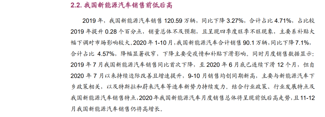 「行業(yè)報(bào)告」鋰電池行業(yè)年度策略：行業(yè)景氣向上，關(guān)注五條主線