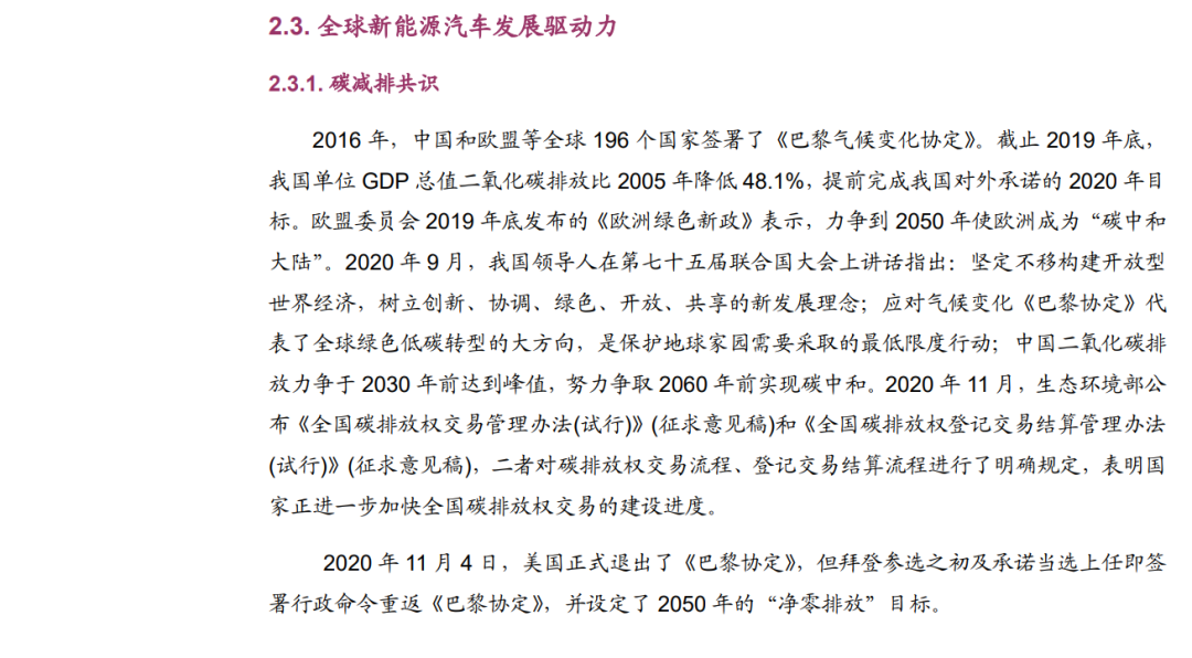 「行業(yè)報(bào)告」鋰電池行業(yè)年度策略：行業(yè)景氣向上，關(guān)注五條主線