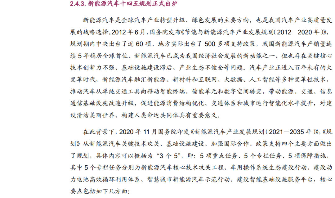「行業(yè)報(bào)告」鋰電池行業(yè)年度策略：行業(yè)景氣向上，關(guān)注五條主線