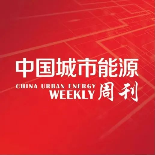 思想高地 | 氢能示范城市群建设，这几个问题要重视