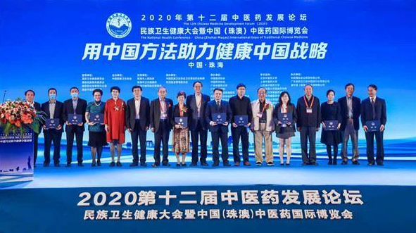 中医药学是中华民族的伟大创造：中国中医药国际博览会在珠海举行