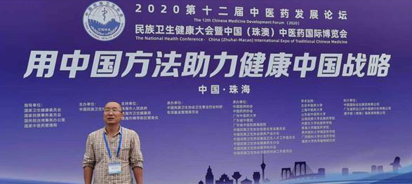 中医药学是中华民族的伟大创造：中国中医药国际博览会在珠海举行